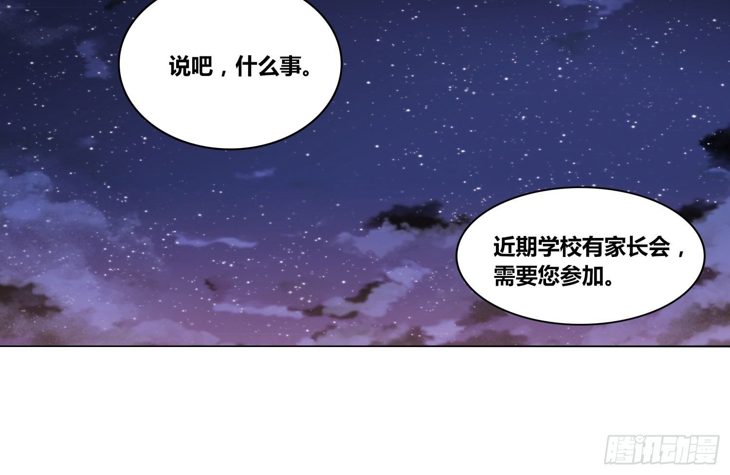 我不准你碰他！！