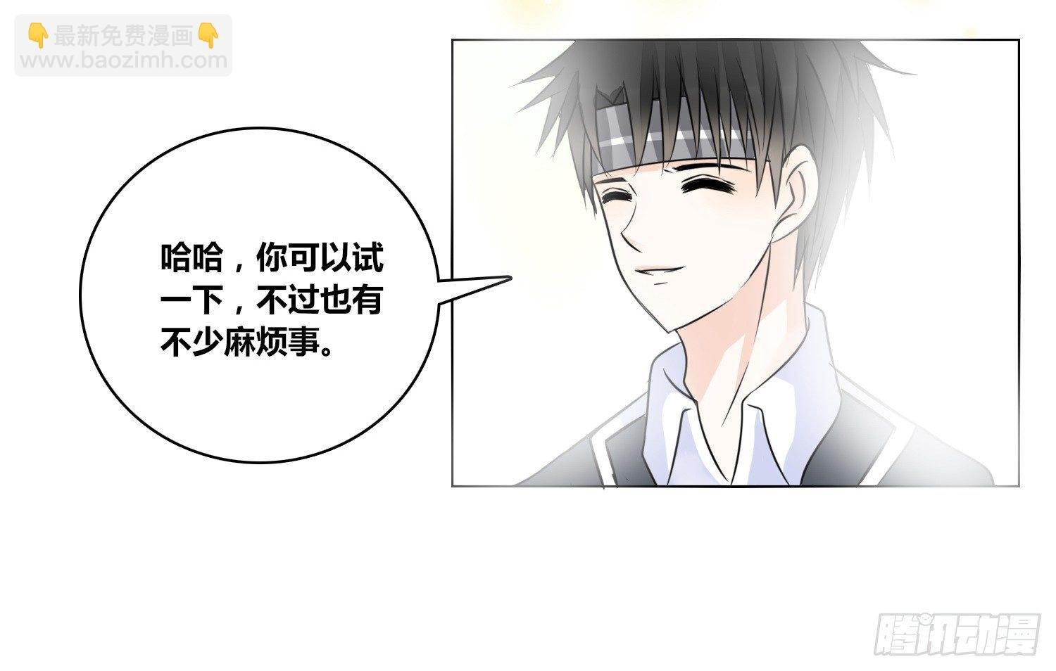 我不准你碰他！！