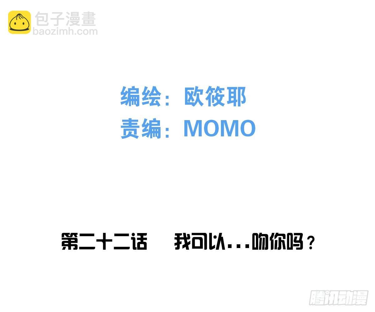 我可以....吻你吗？