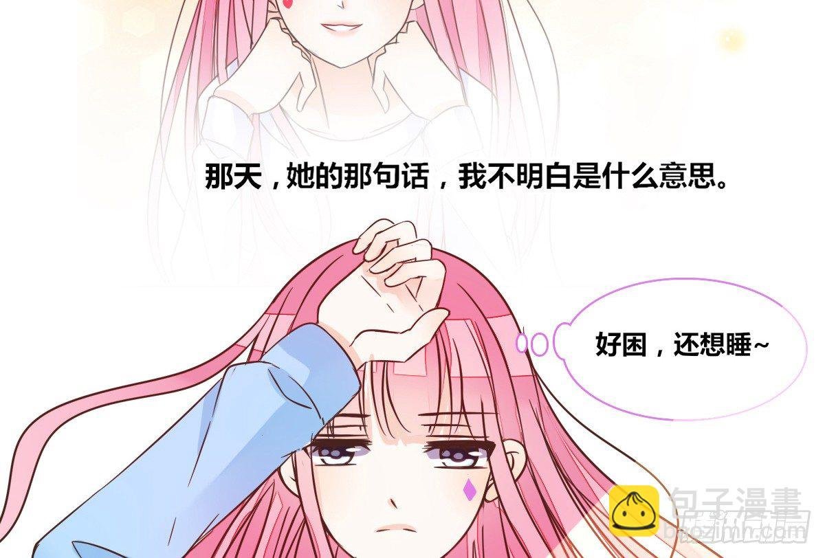 我一点也不喜欢他！！