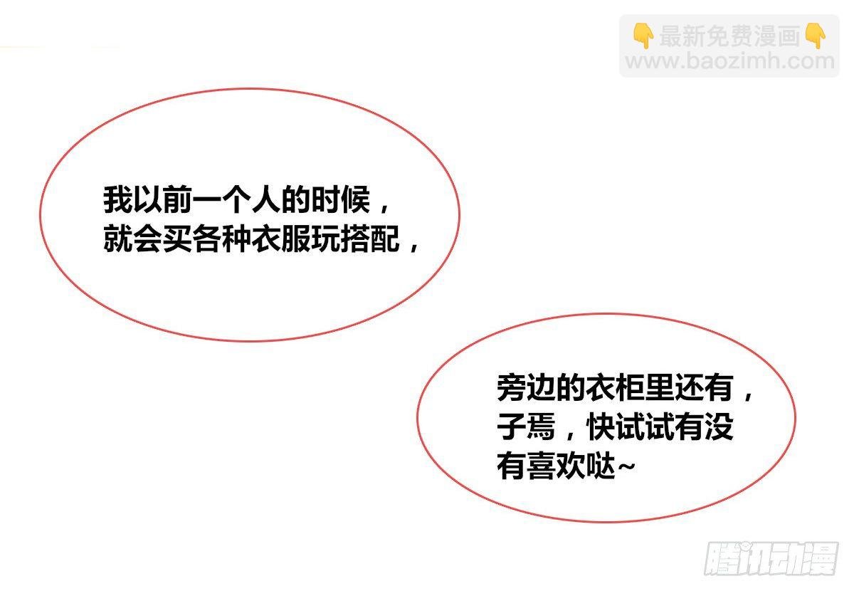 我一点也不喜欢他！！