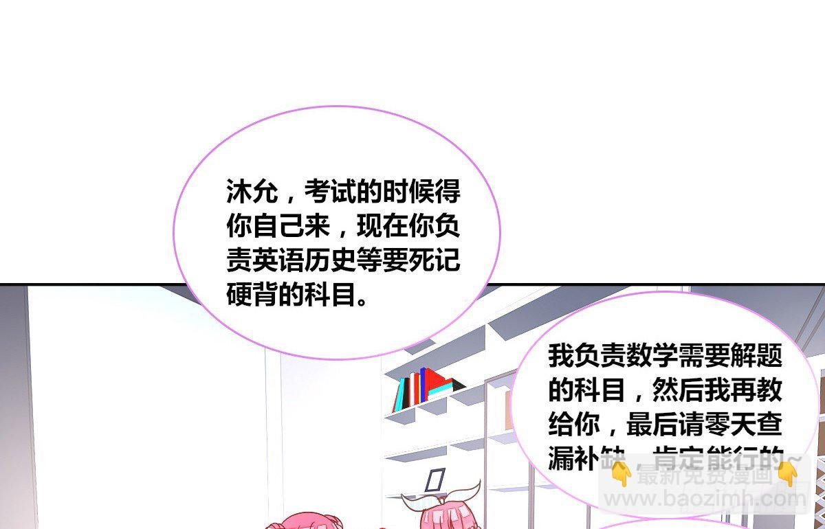 我一点也不喜欢他！！