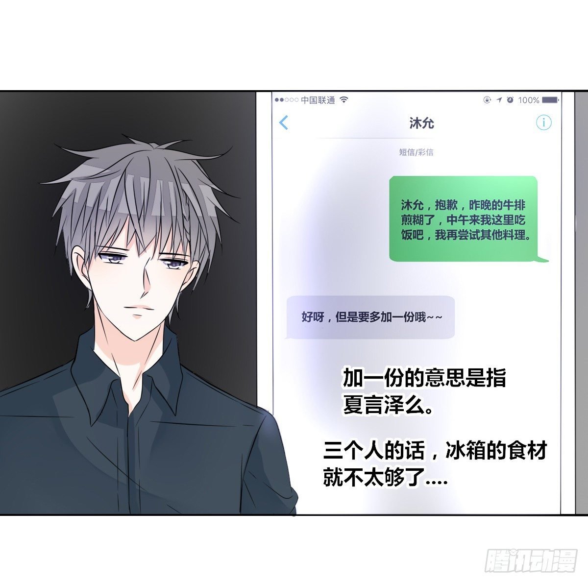你的身体就是我的身体啊！！