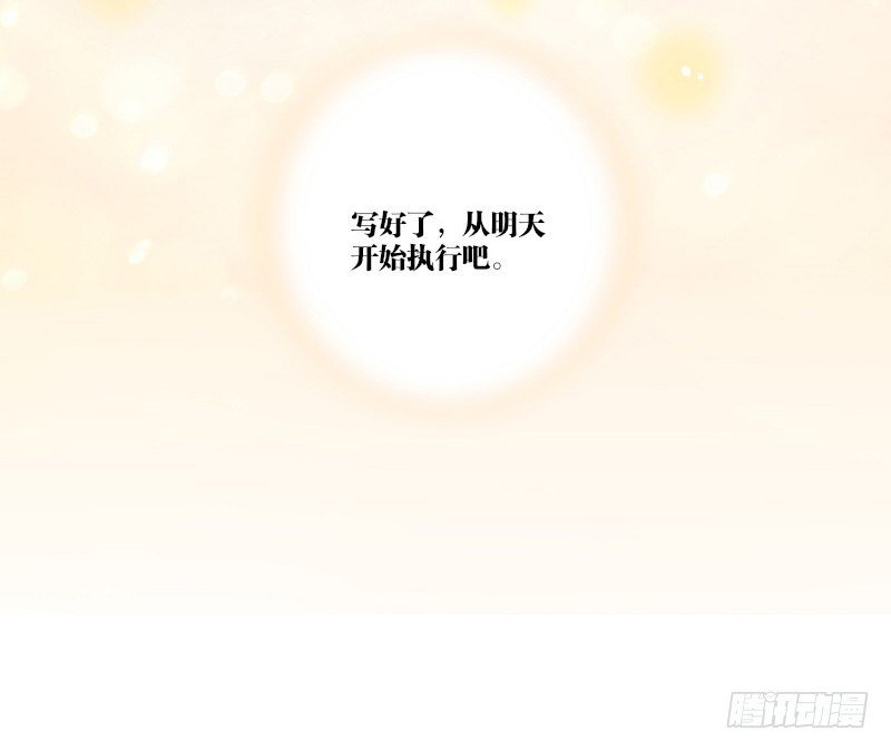 死之前要完成的心愿