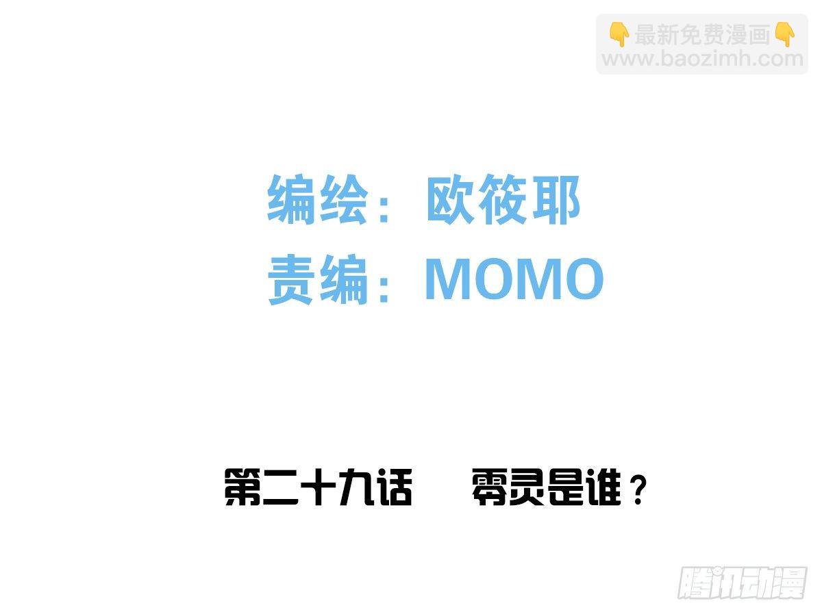 零灵是谁？