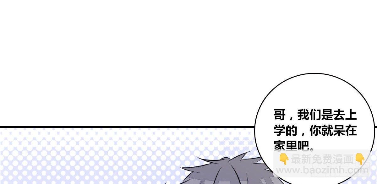 你们俩有喜欢的女孩子吗？