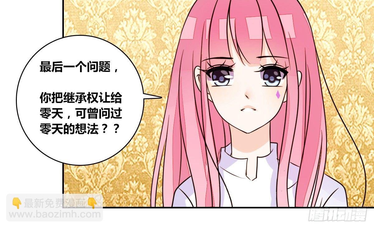 你们俩有喜欢的女孩子吗？