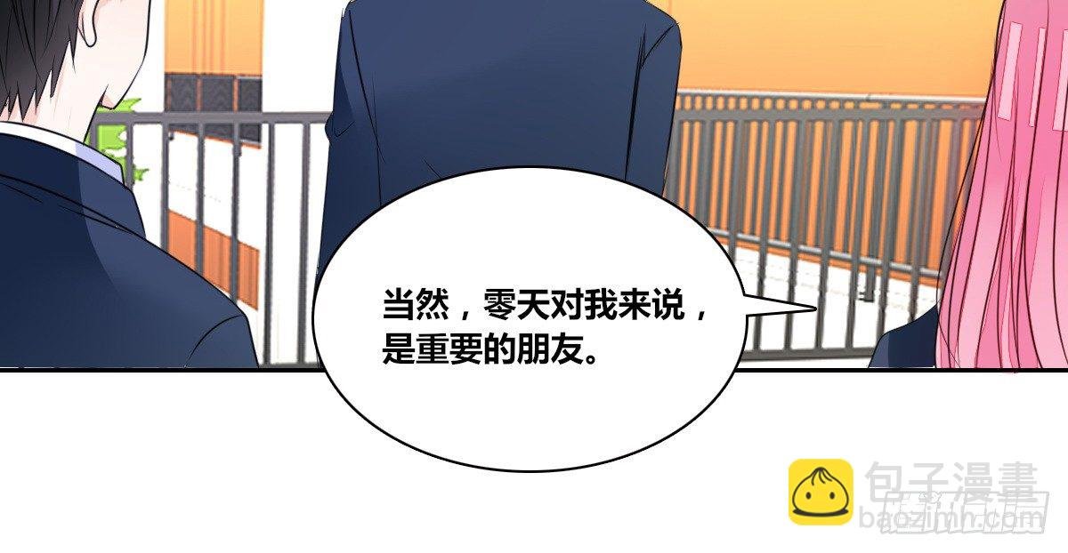 你们俩有喜欢的女孩子吗？