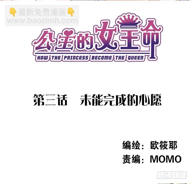 最后的心愿完成不了了