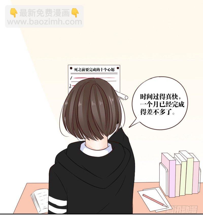 最后的心愿完成不了了