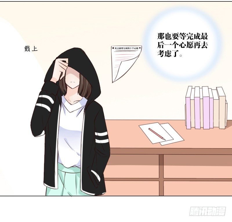 最后的心愿完成不了了