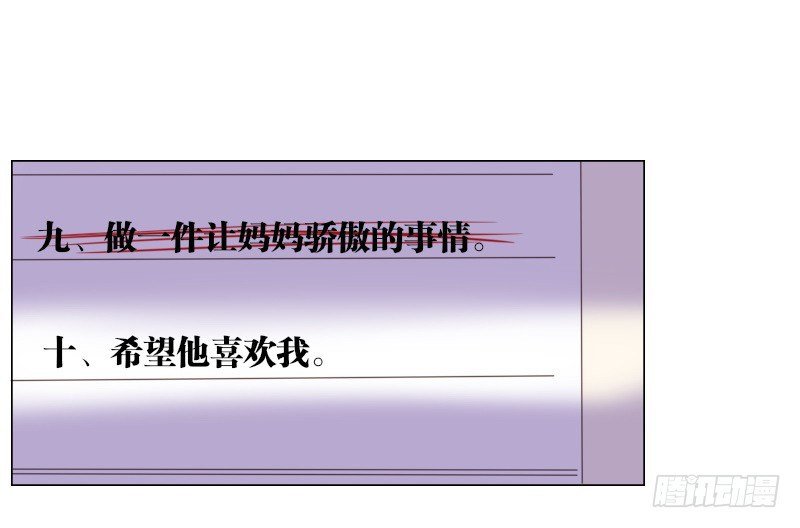 最后的心愿完成不了了