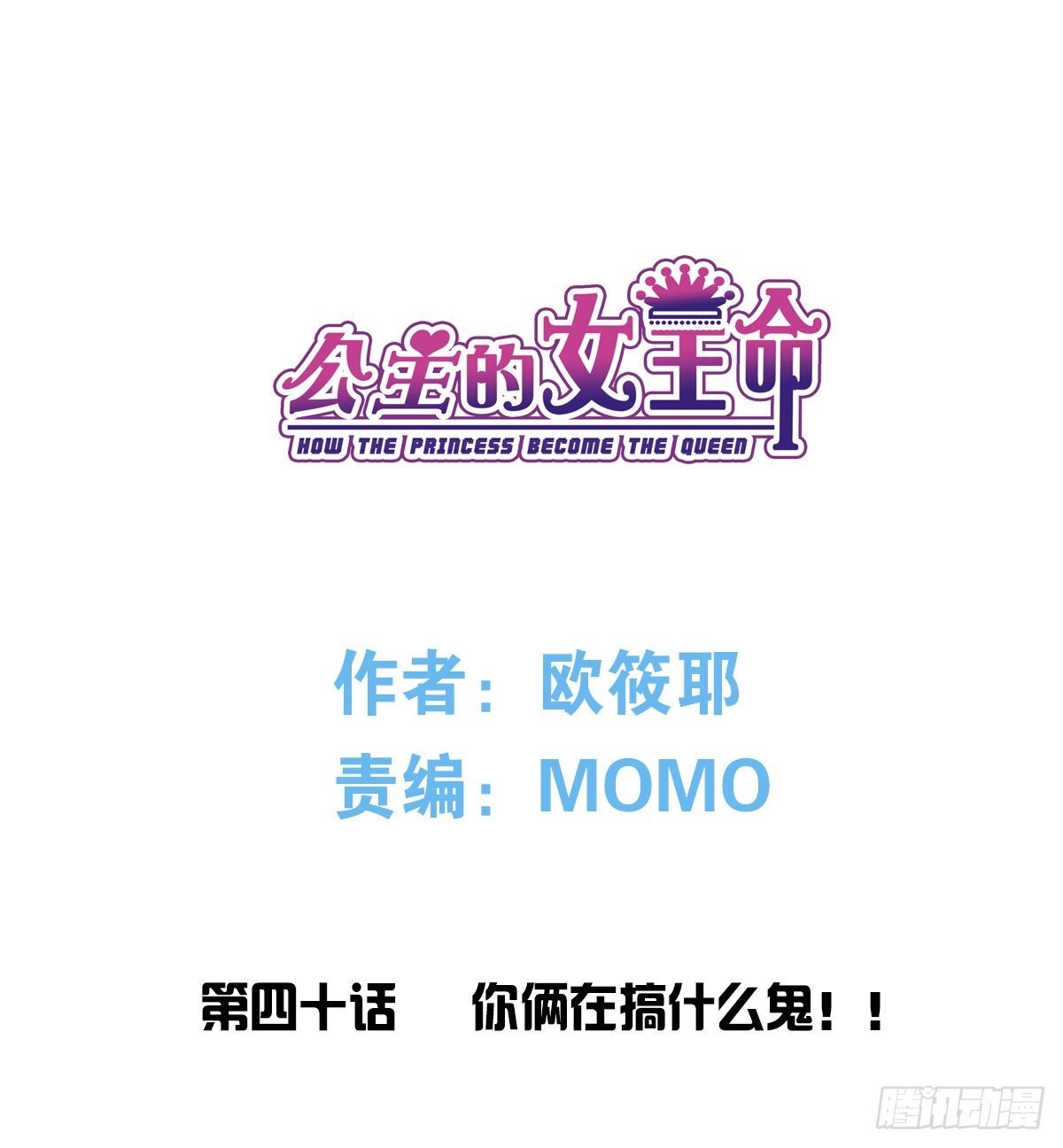 你们俩在搞什么鬼？？