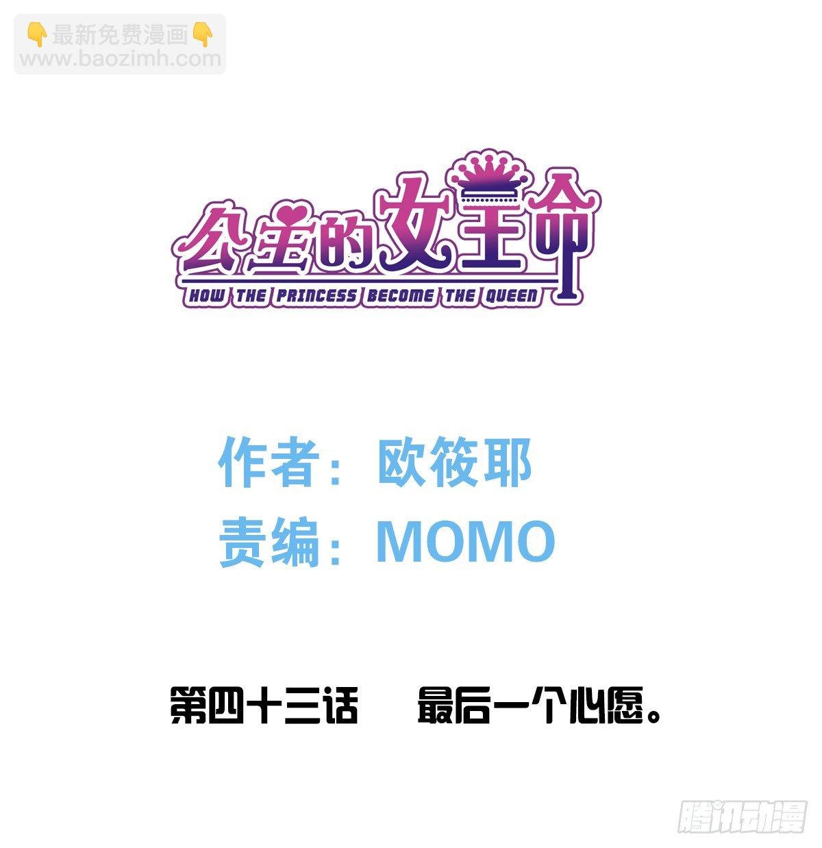 最后一个心愿。