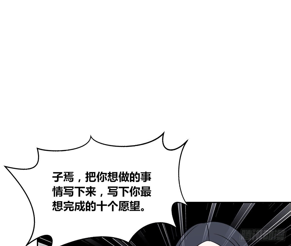 最后一个心愿。