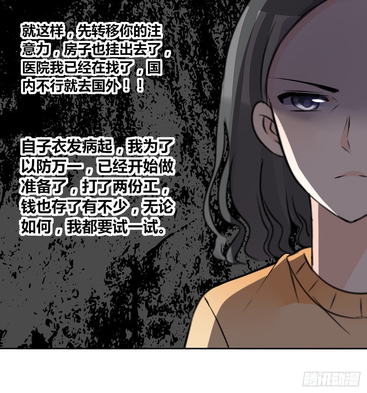 最后一个心愿。