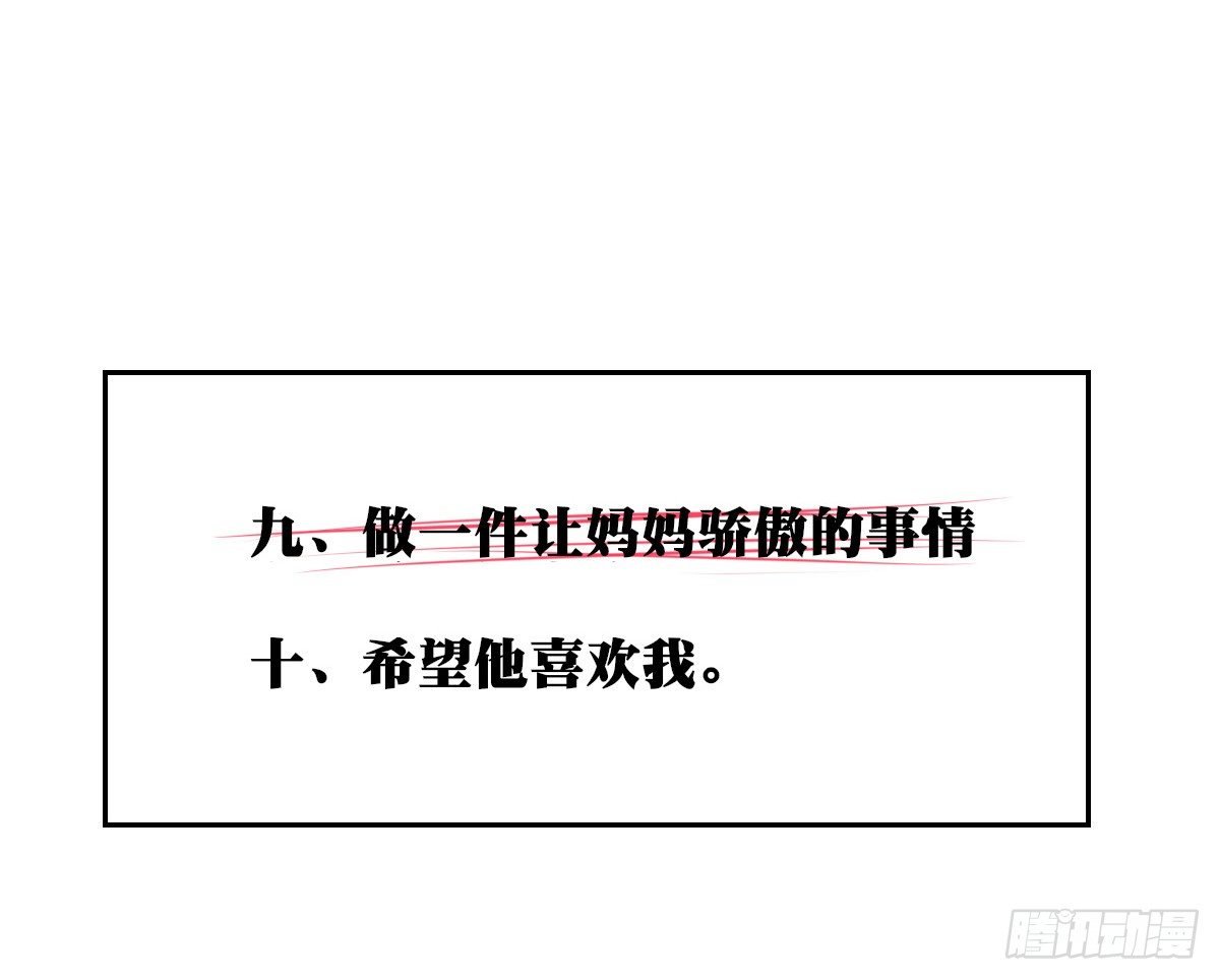 最后一个心愿。