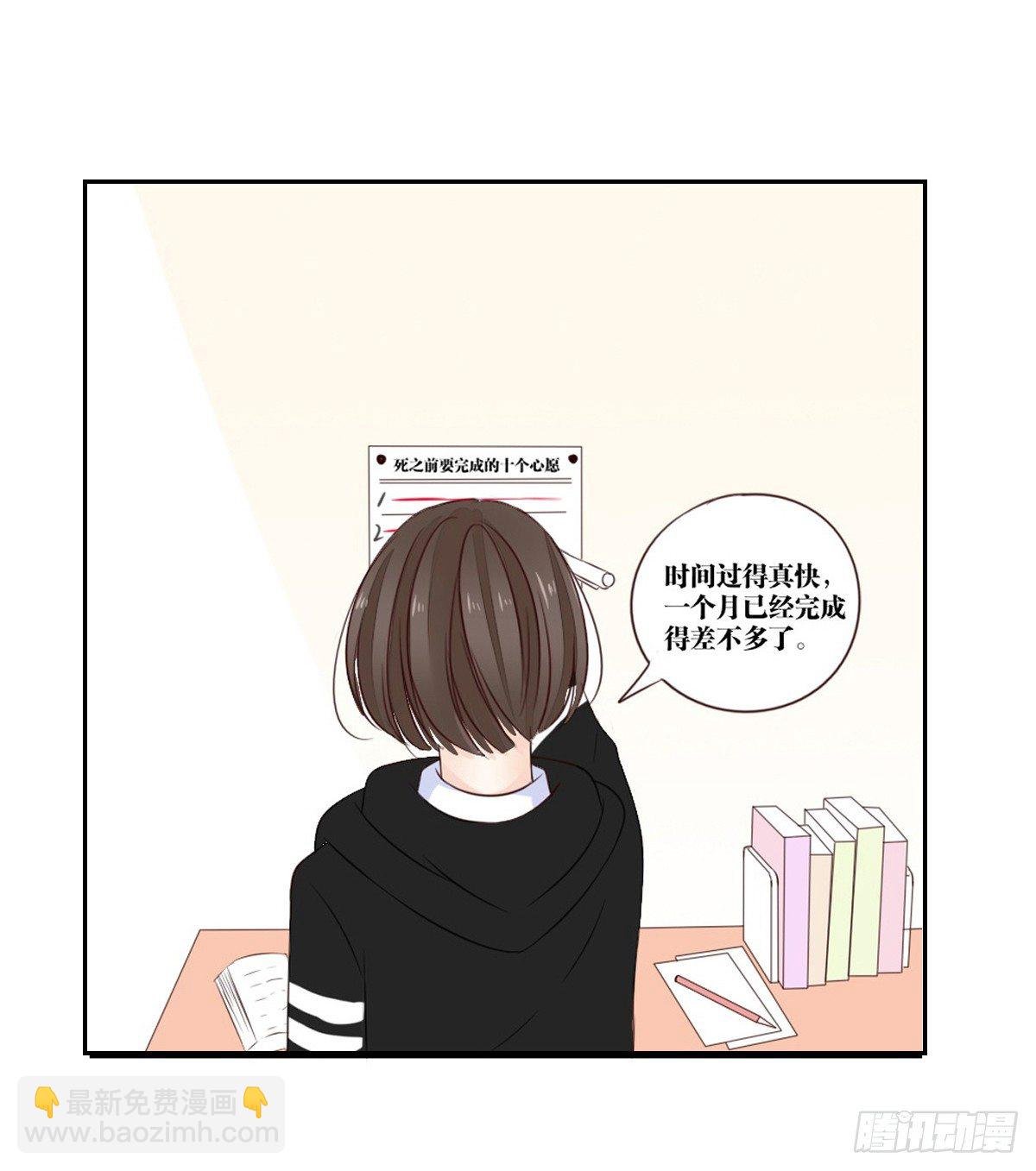 最后一个心愿。