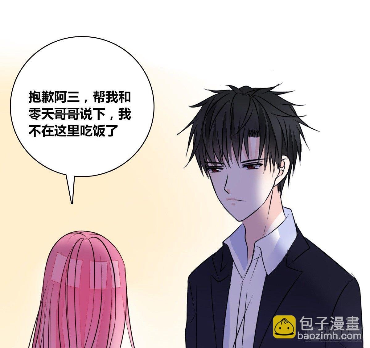 色诱计