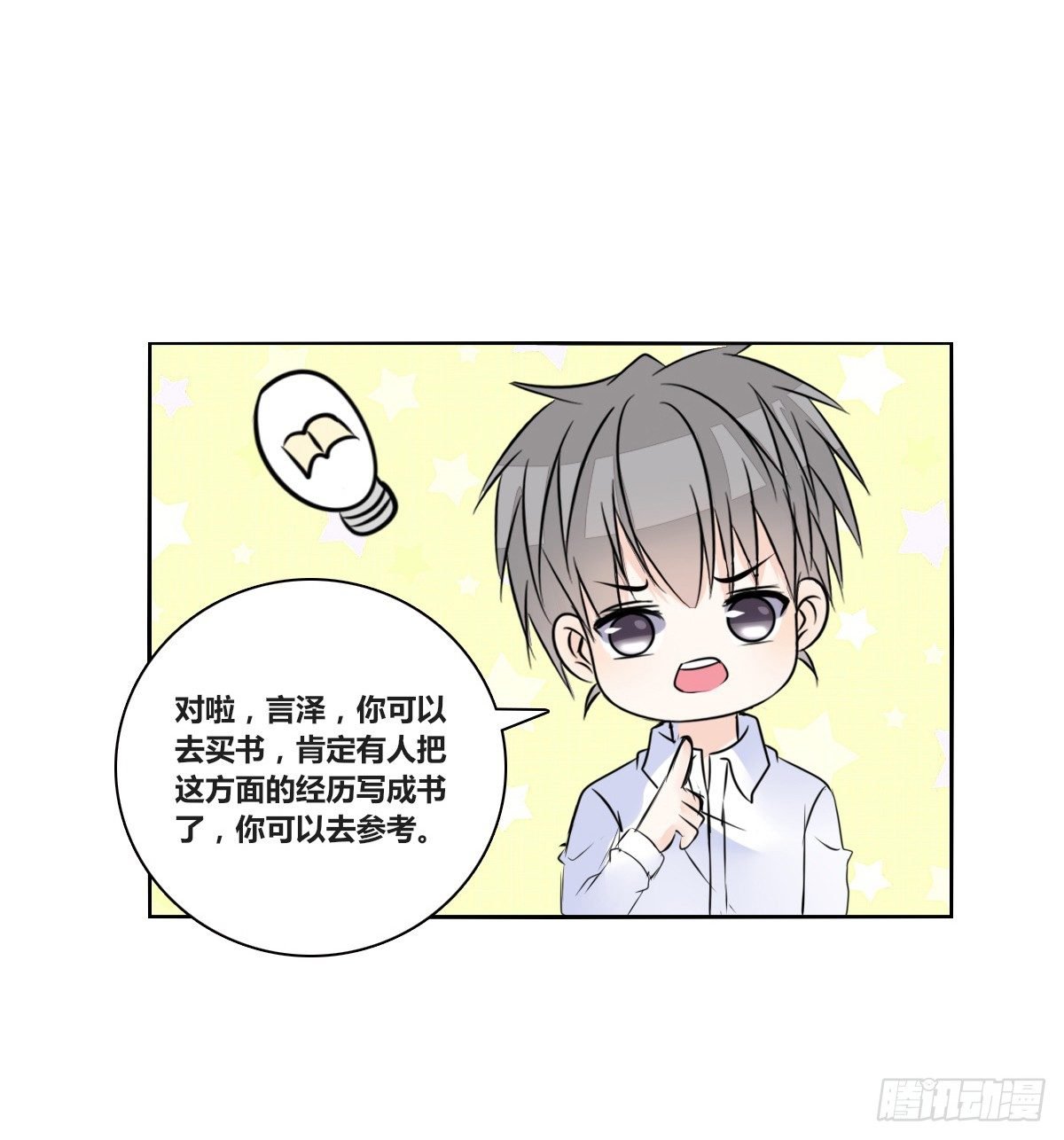 色诱计