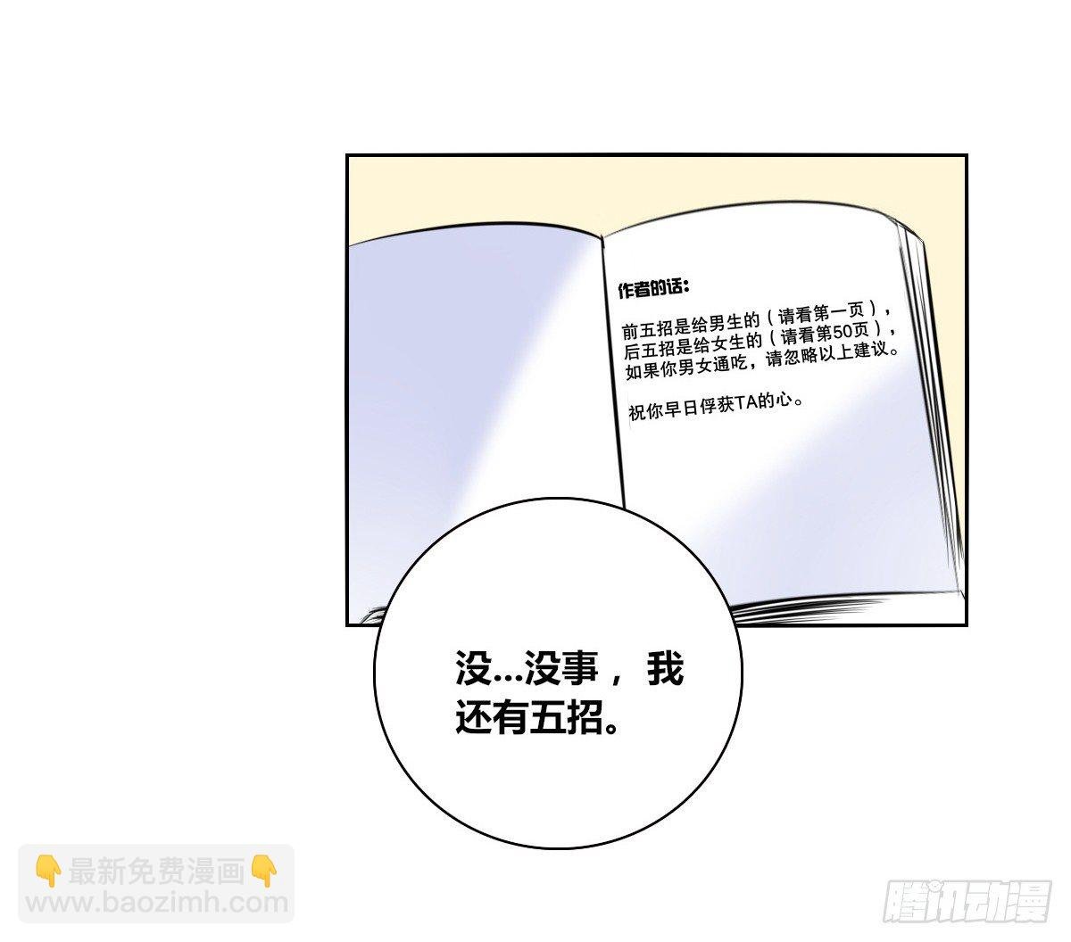 色诱计
