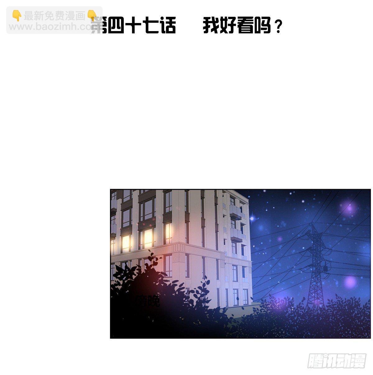 我长得好看吗？