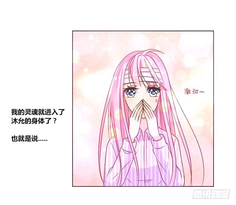 这副身体...和他有什么关系？