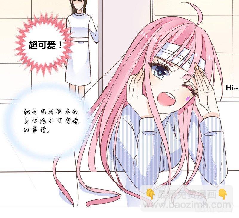 这副身体...和他有什么关系？