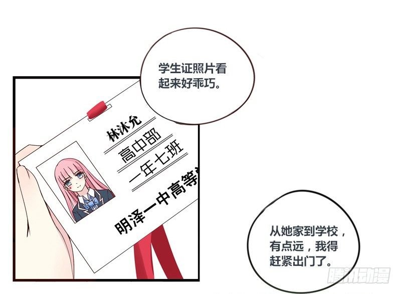 这副身体...和他有什么关系？