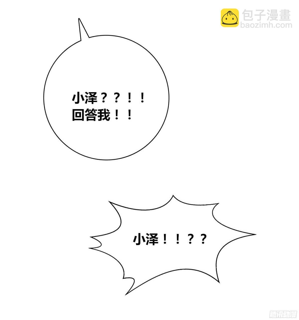 谁来....救救我！