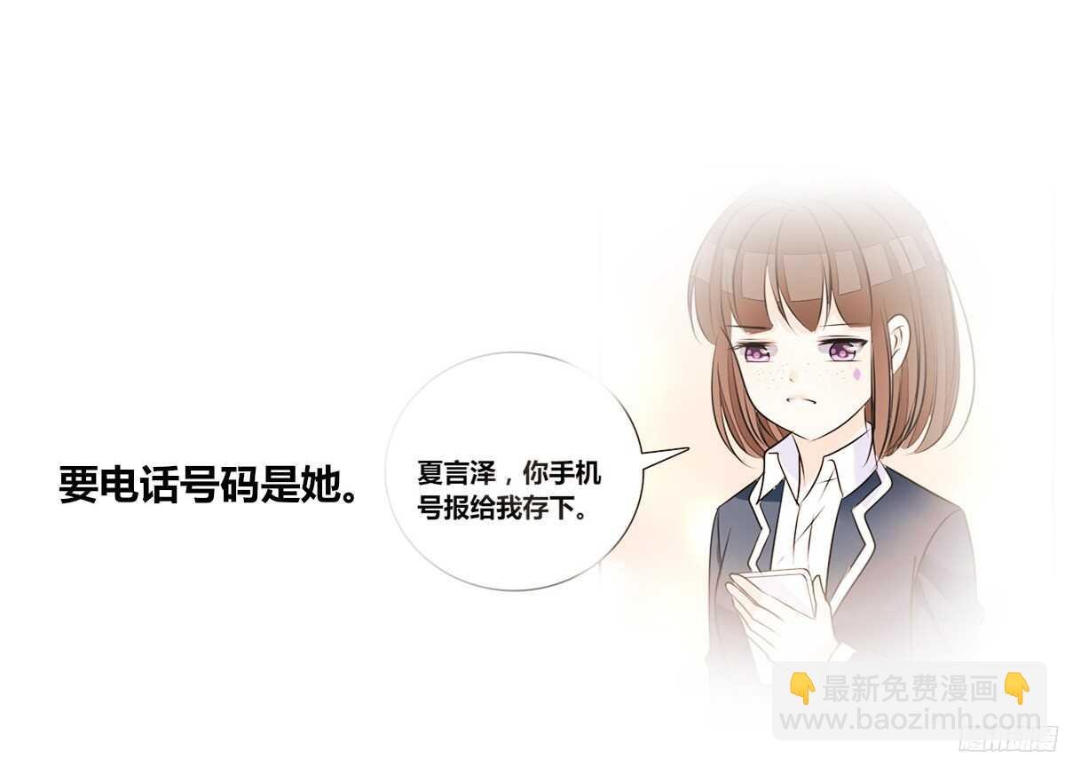 我喜欢你，星子焉