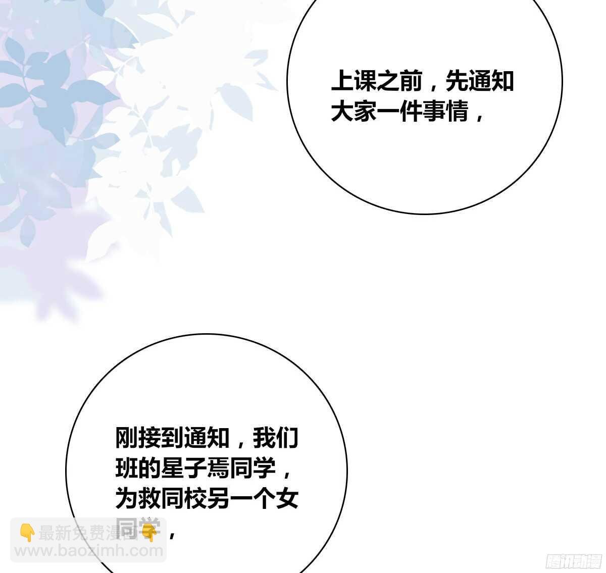 我喜欢你，星子焉