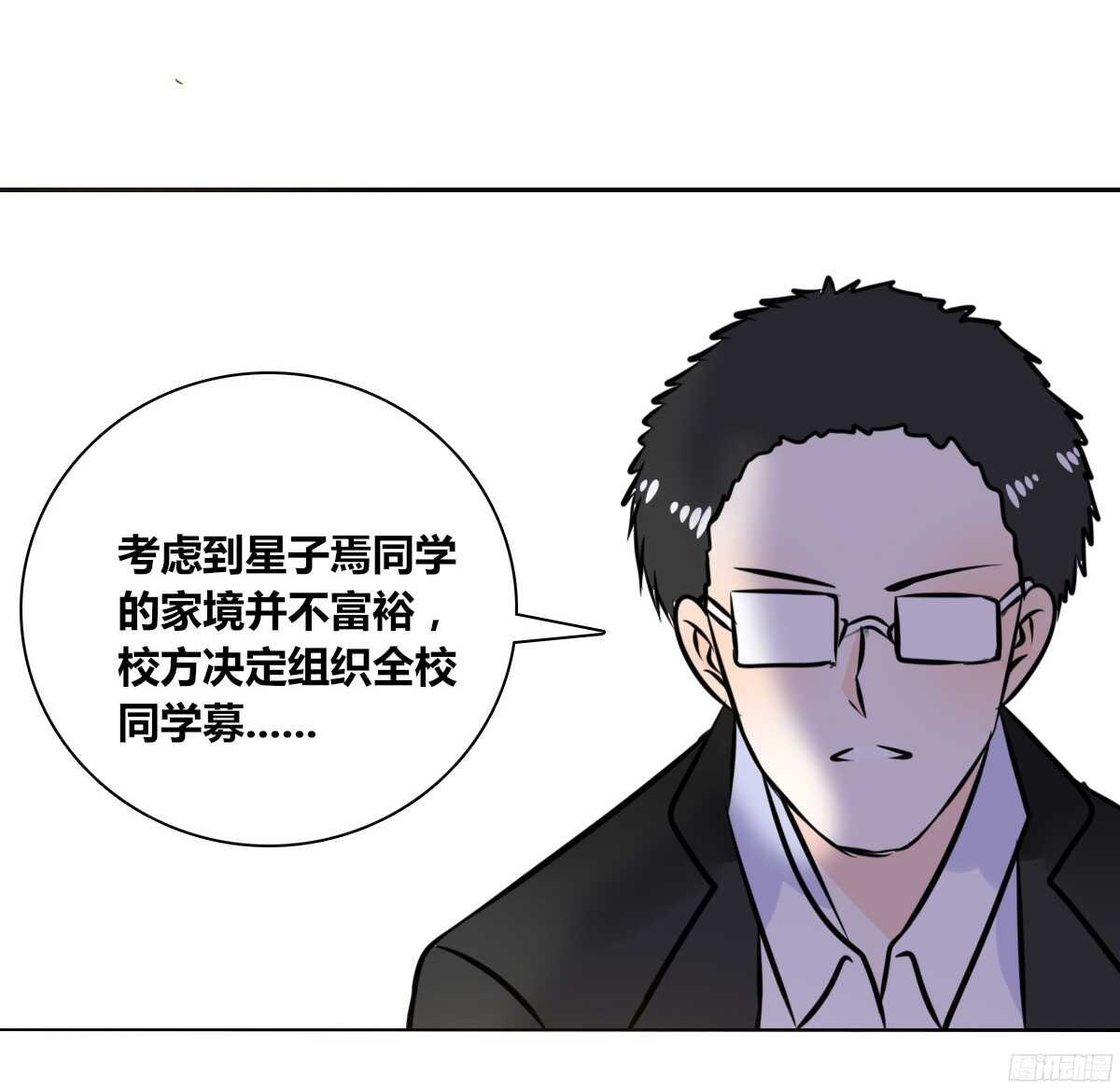 我喜欢你，星子焉