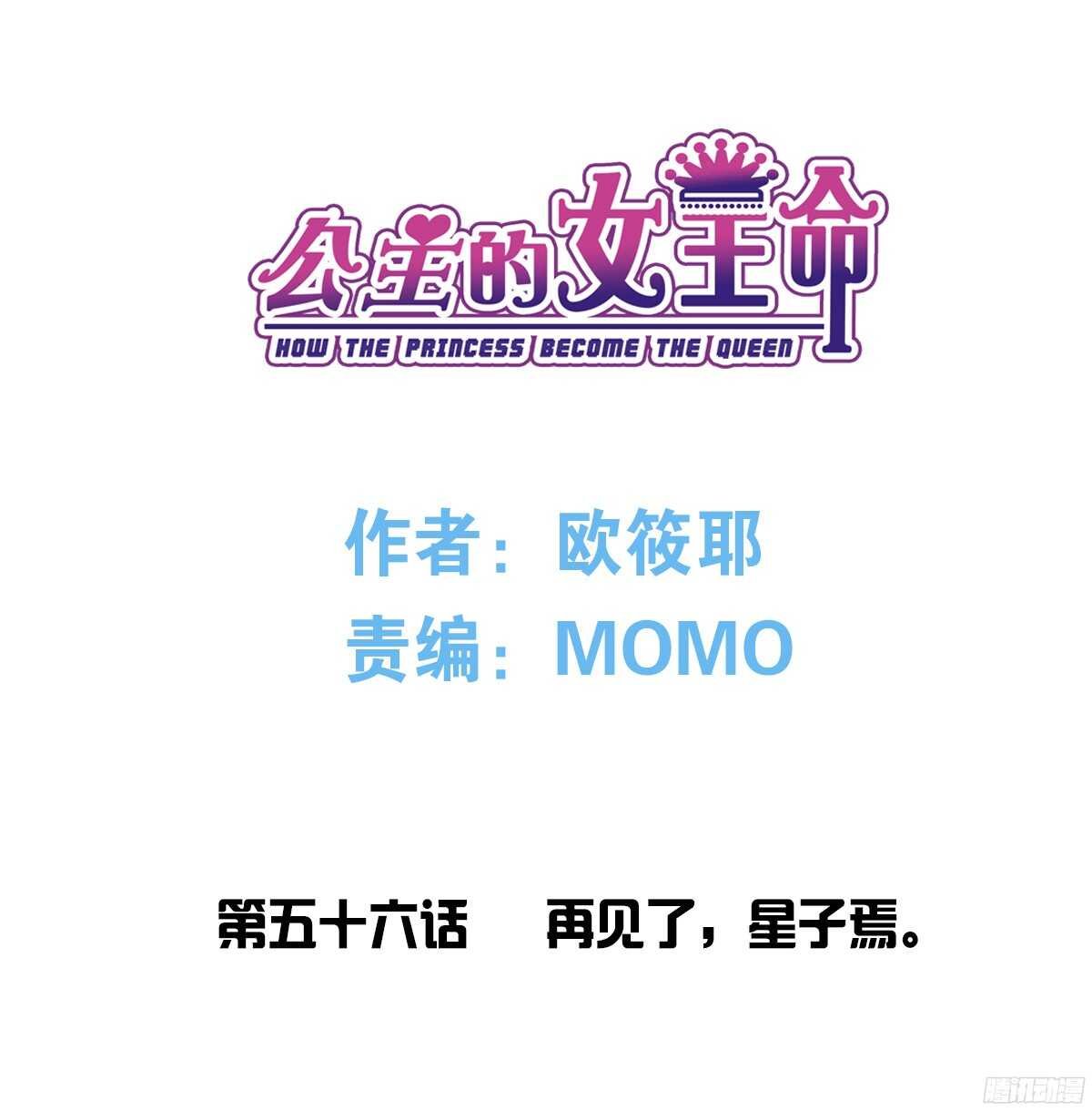 再见了，星子焉！