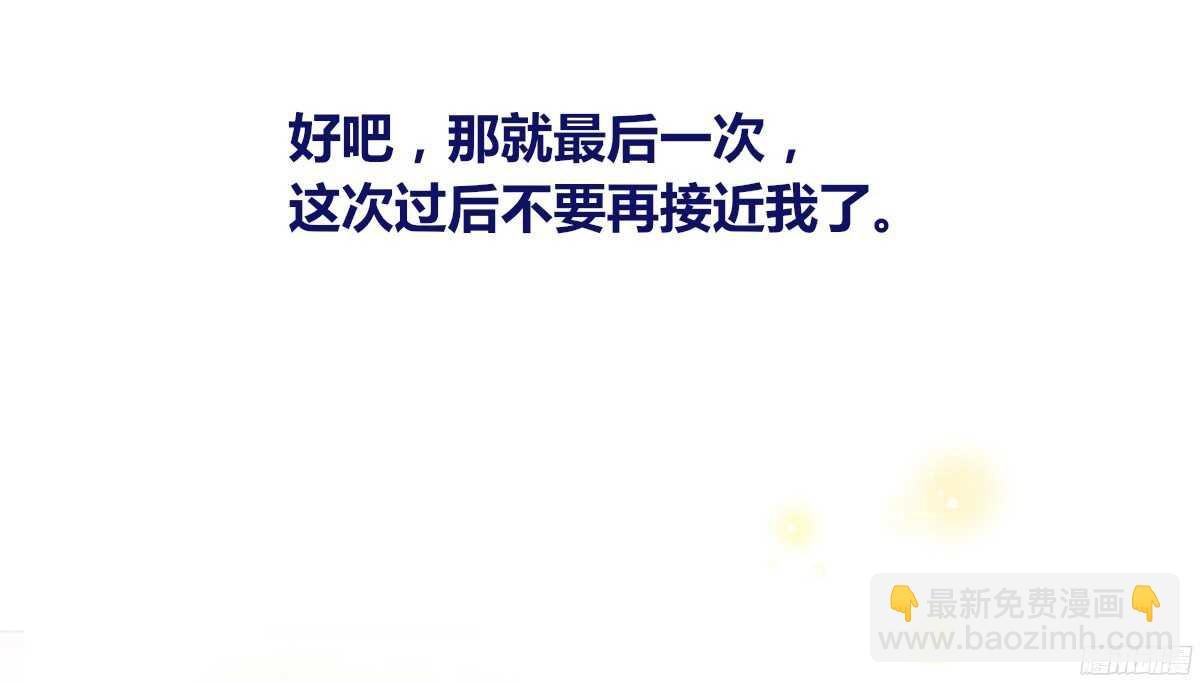 再见了，星子焉！