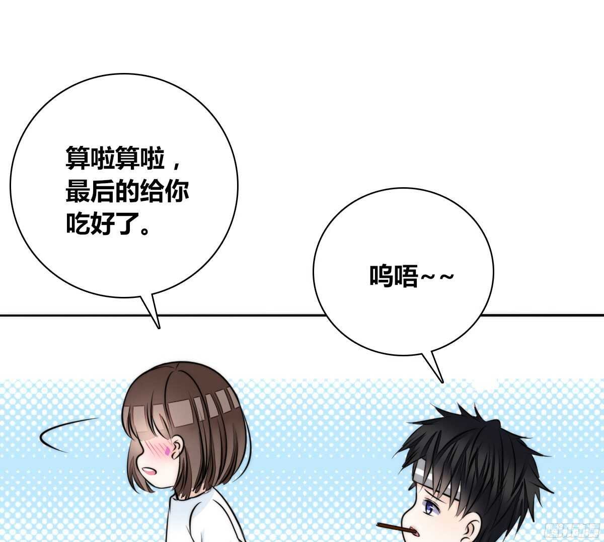 番外：同床异梦