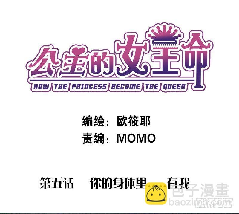 别怕，你的身体里...有我