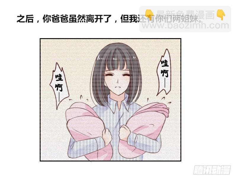 别怕，你的身体里...有我