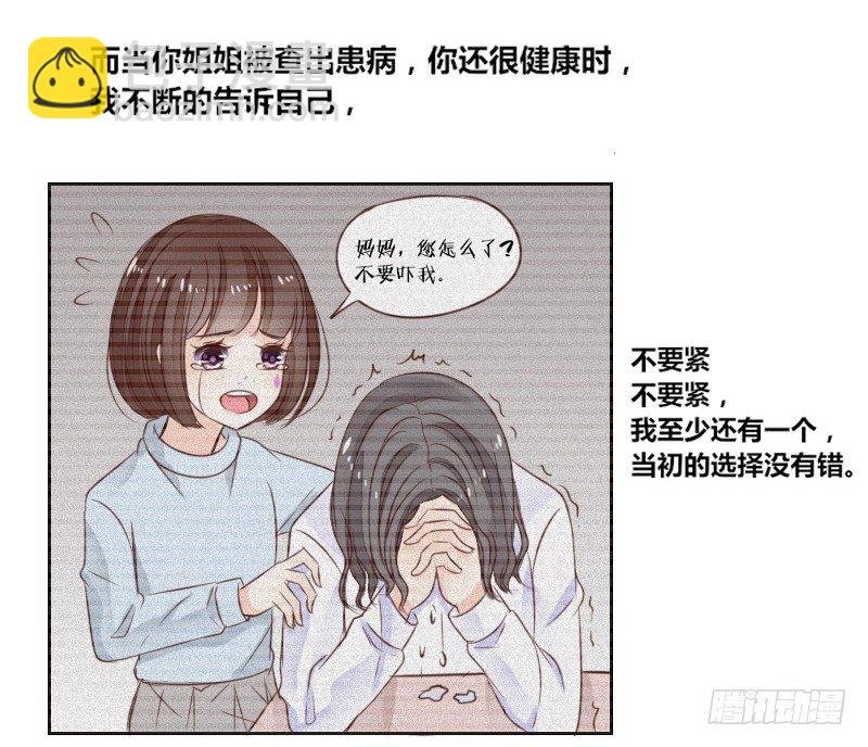 别怕，你的身体里...有我