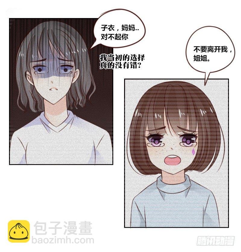 别怕，你的身体里...有我