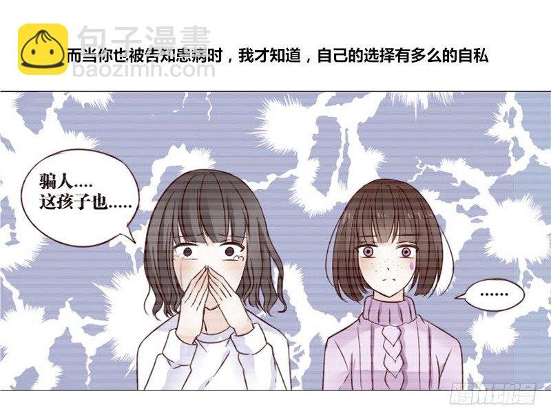 别怕，你的身体里...有我