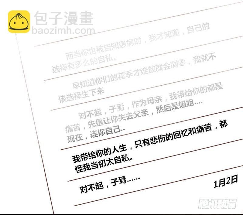 别怕，你的身体里...有我
