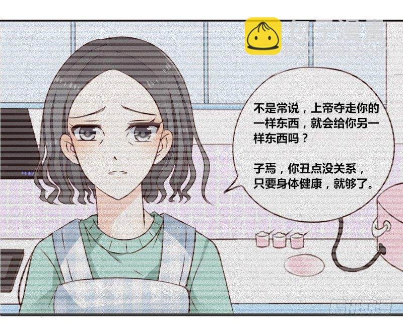 别怕，你的身体里...有我