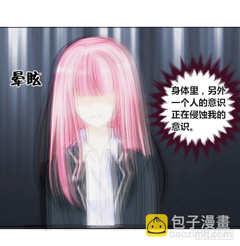 别怕，你的身体里...有我