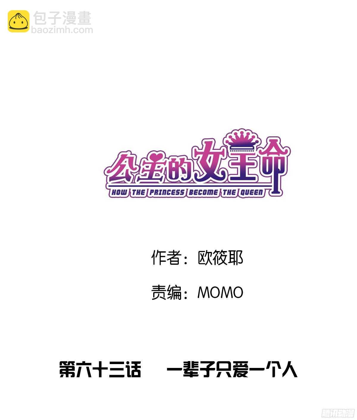 一辈子只爱一个人