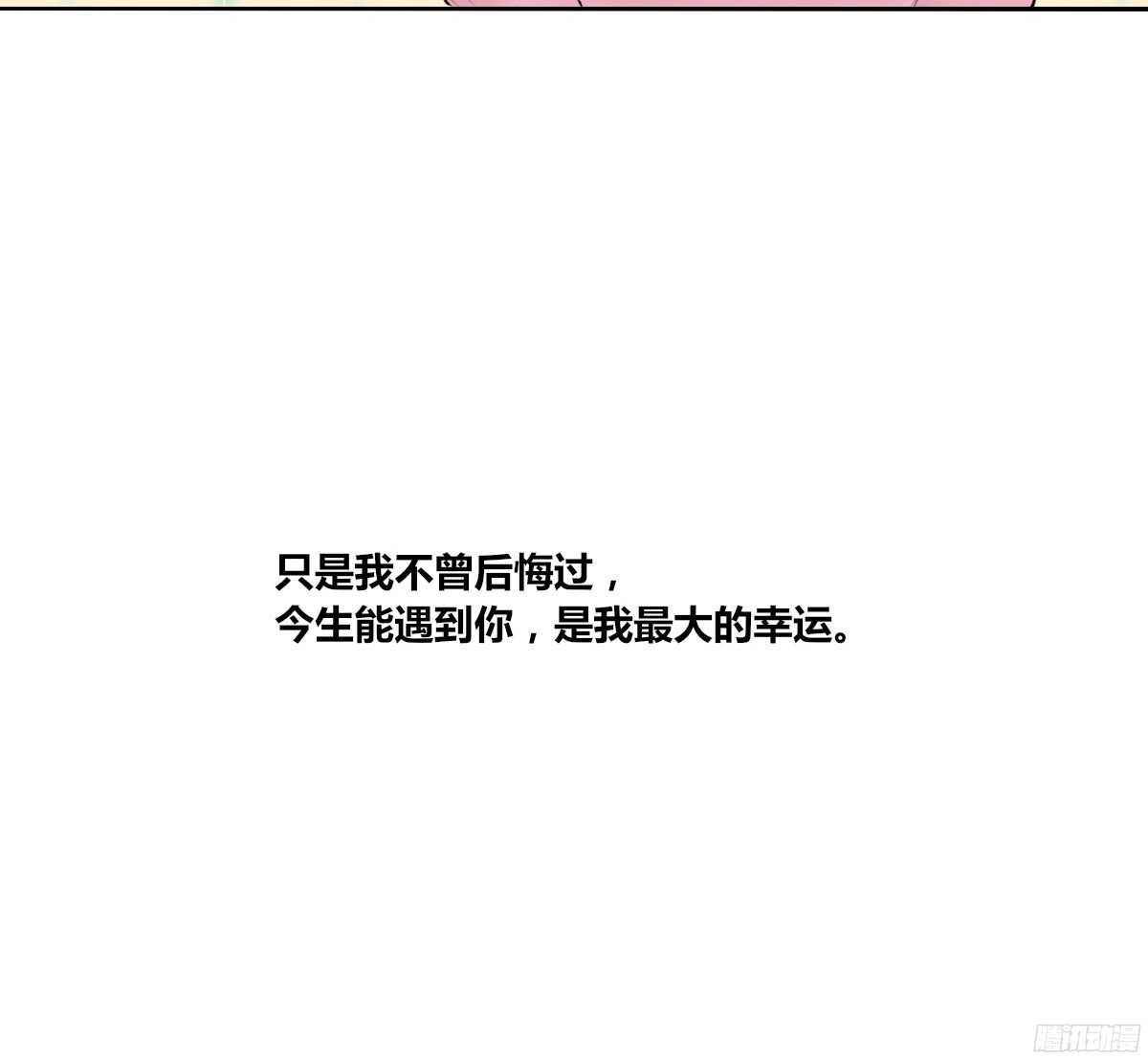 一辈子只爱一个人