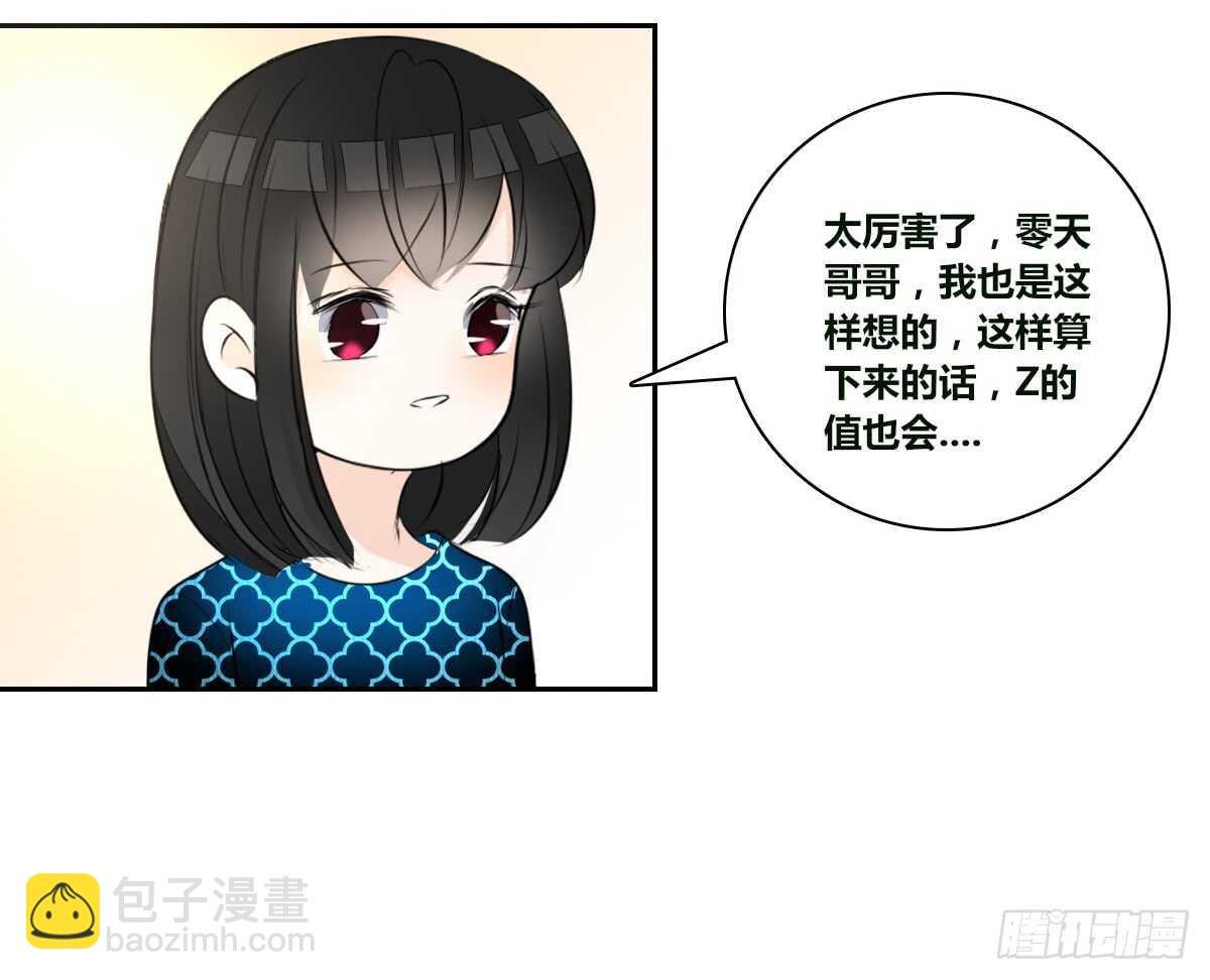 零豪 中