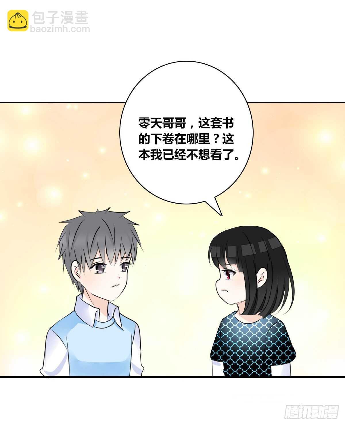 零豪 中