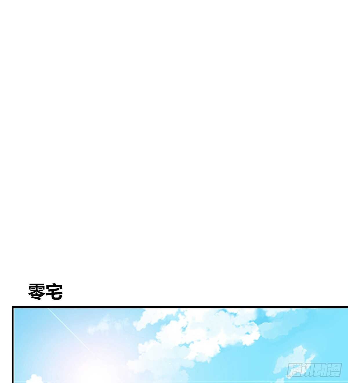零豪 中