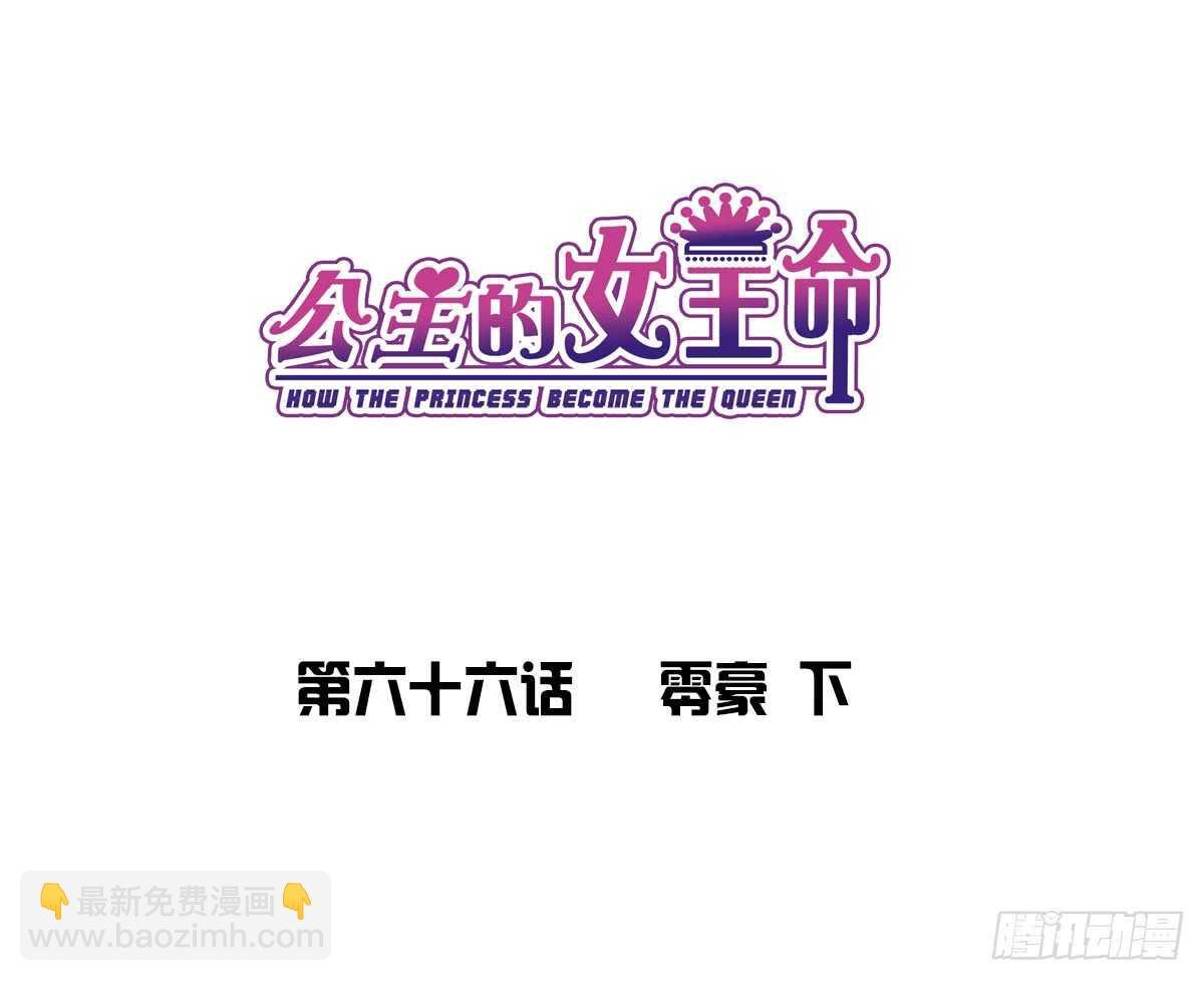 零豪 下